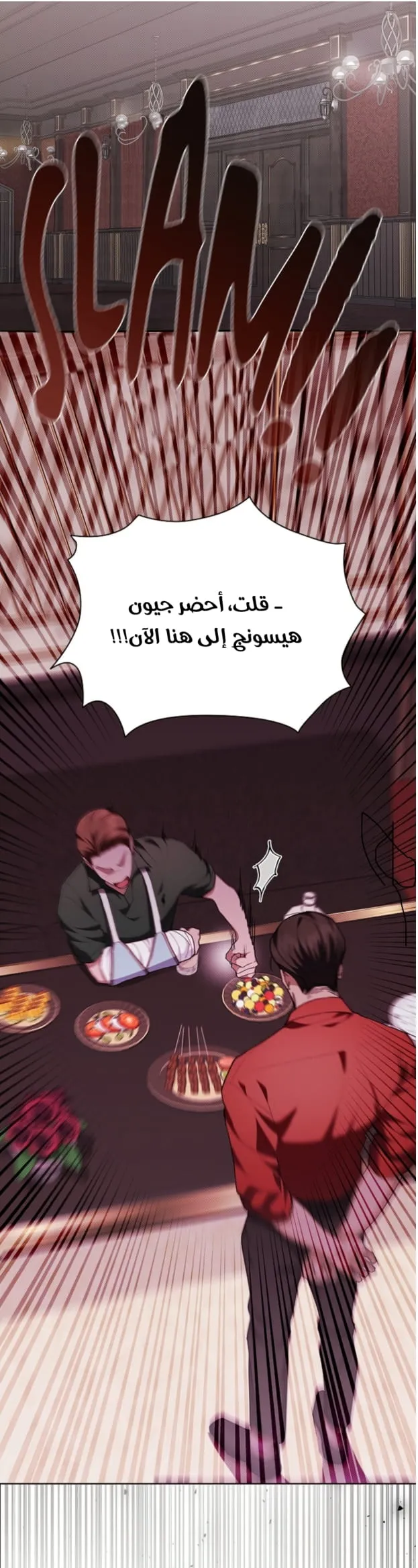 لا تعبث مع الجرو – الفصل 11 page 28